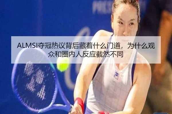 duo-guan-re-yi-bei-hou-cang-zhe-shen-me-men-dao-wei-shen-me-guan-zhong-he-quan-nei-ren-fan-ying-jie-ran-bu-tong-3-217.jpg